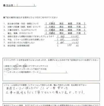 兵庫県明石市エコキュート工事00005施工後アンケート