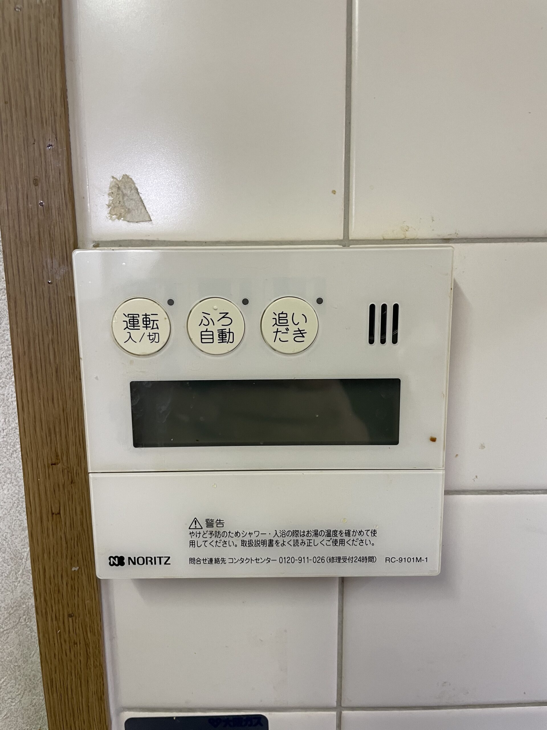 兵庫県神戸市ガス給湯器工事00007工事イメージ02