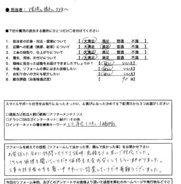 兵庫県姫路市エコキュート工事00069施工後アンケート