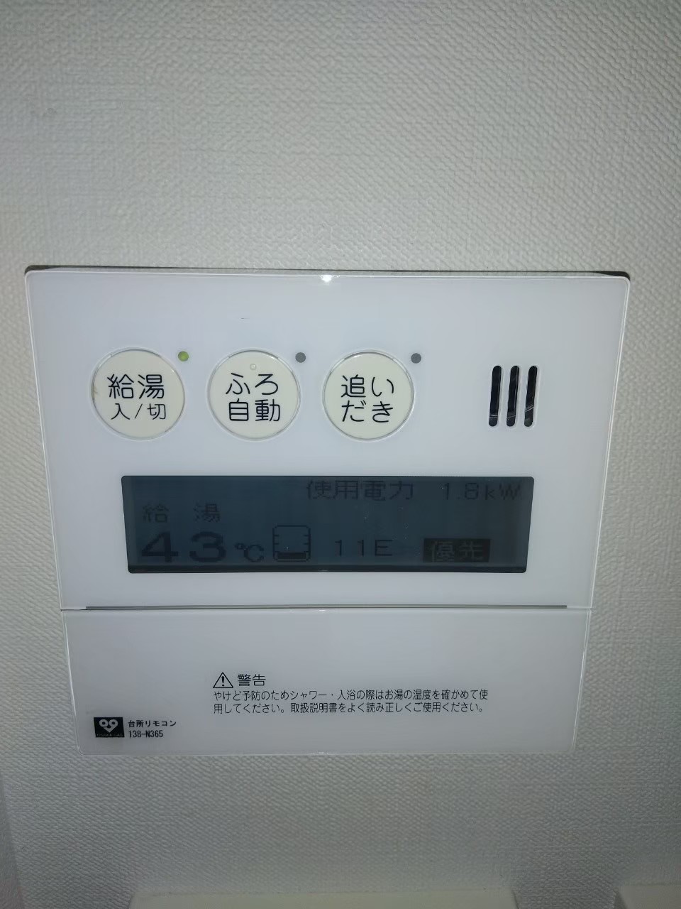 兵庫県神戸市北区ハイブリット給湯器工事00085工事イメージ02