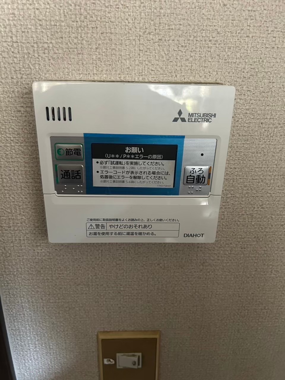 兵庫県明石市エコキュート工事00106工事イメージ02