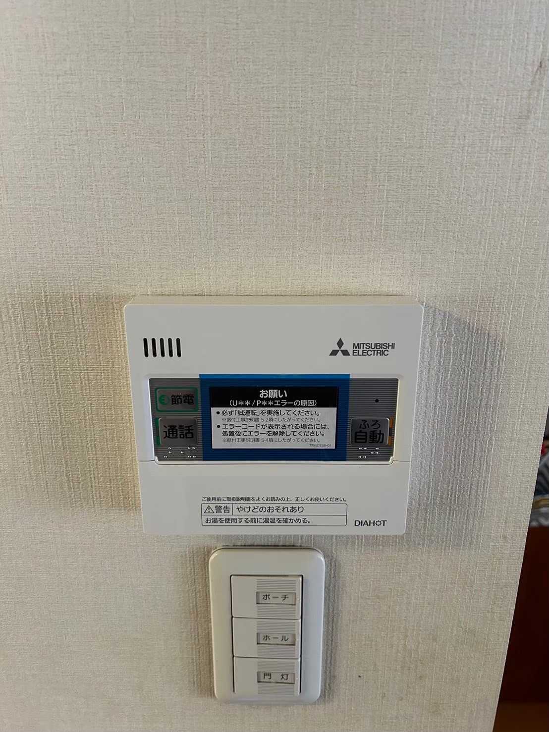 兵庫県明石市エコキュート工事００１００工事イメージ01