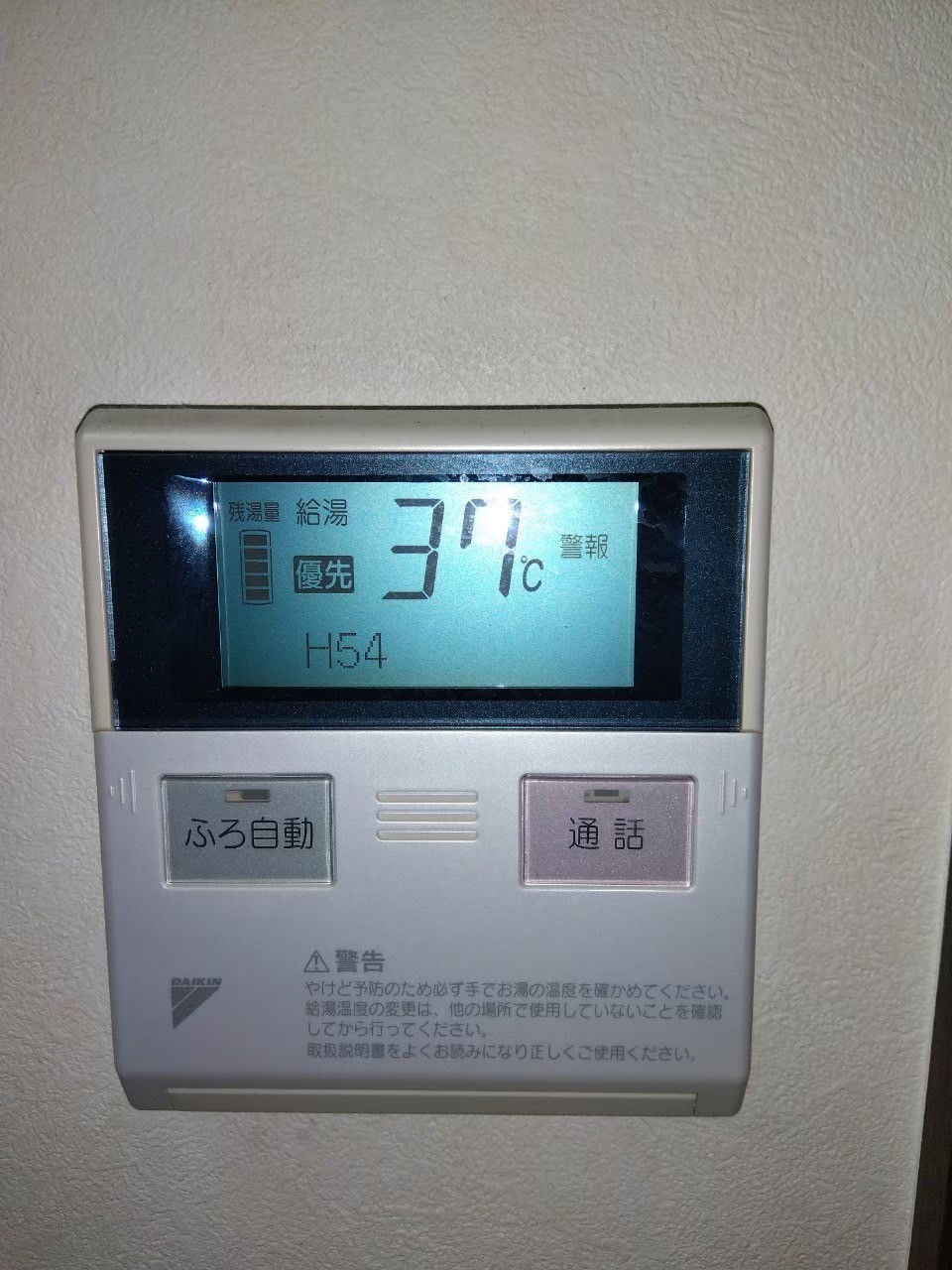 兵庫県明石市エコキュート工事00098工事イメージ01