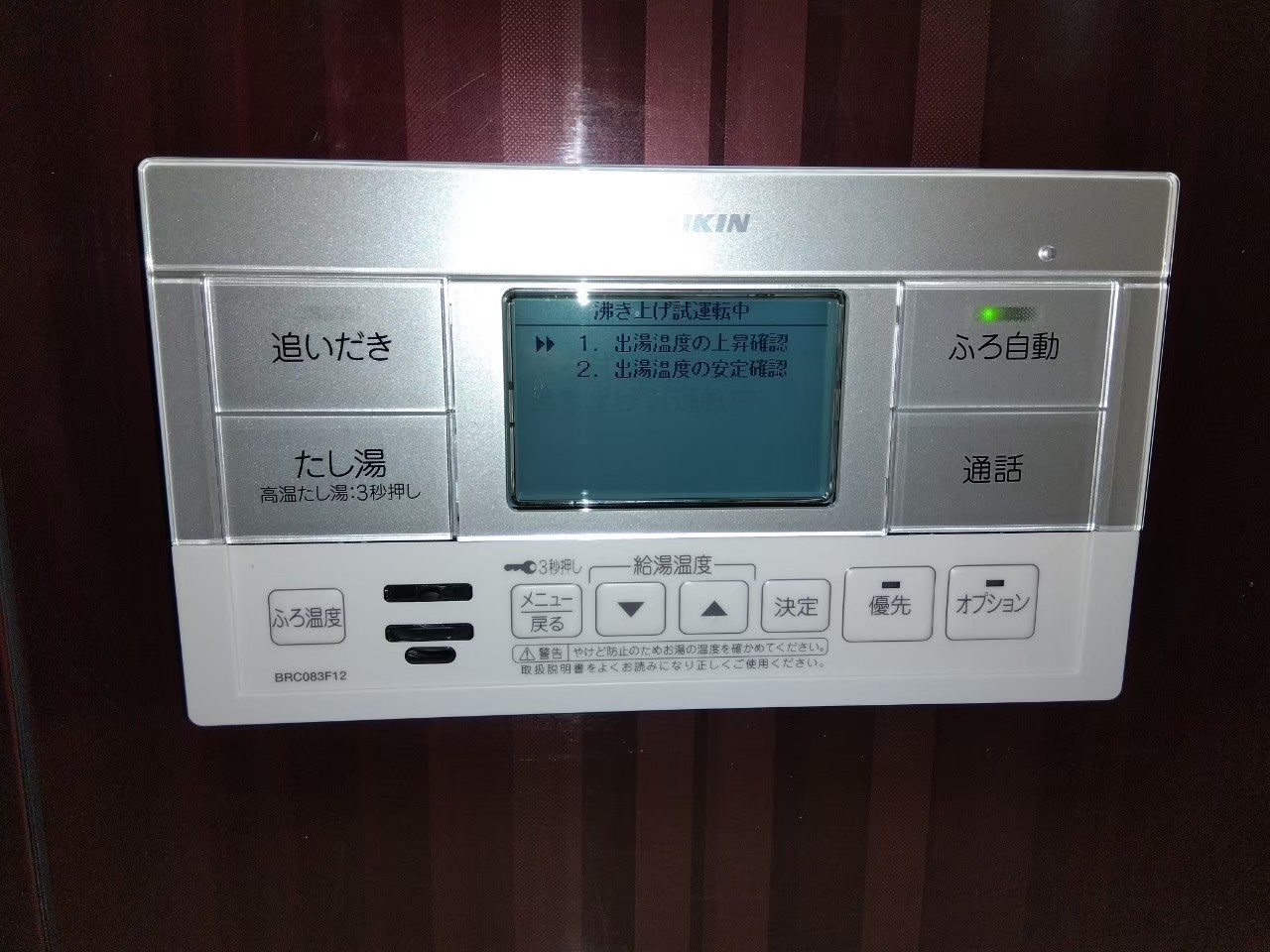 兵庫県明石市エコキュート工事00102工事イメージ02