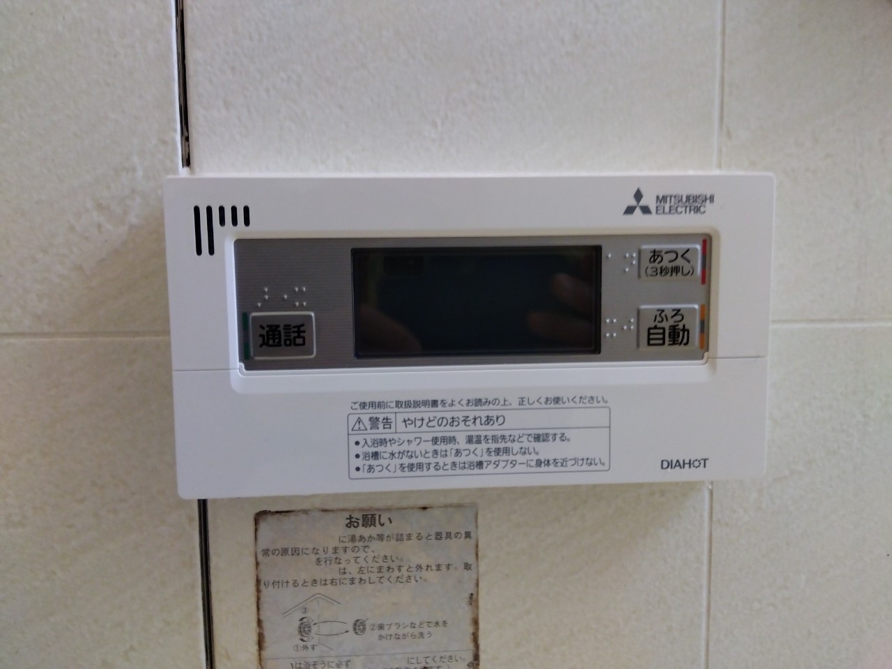 兵庫県神戸市須磨区エコキュート工事00111工事イメージ02