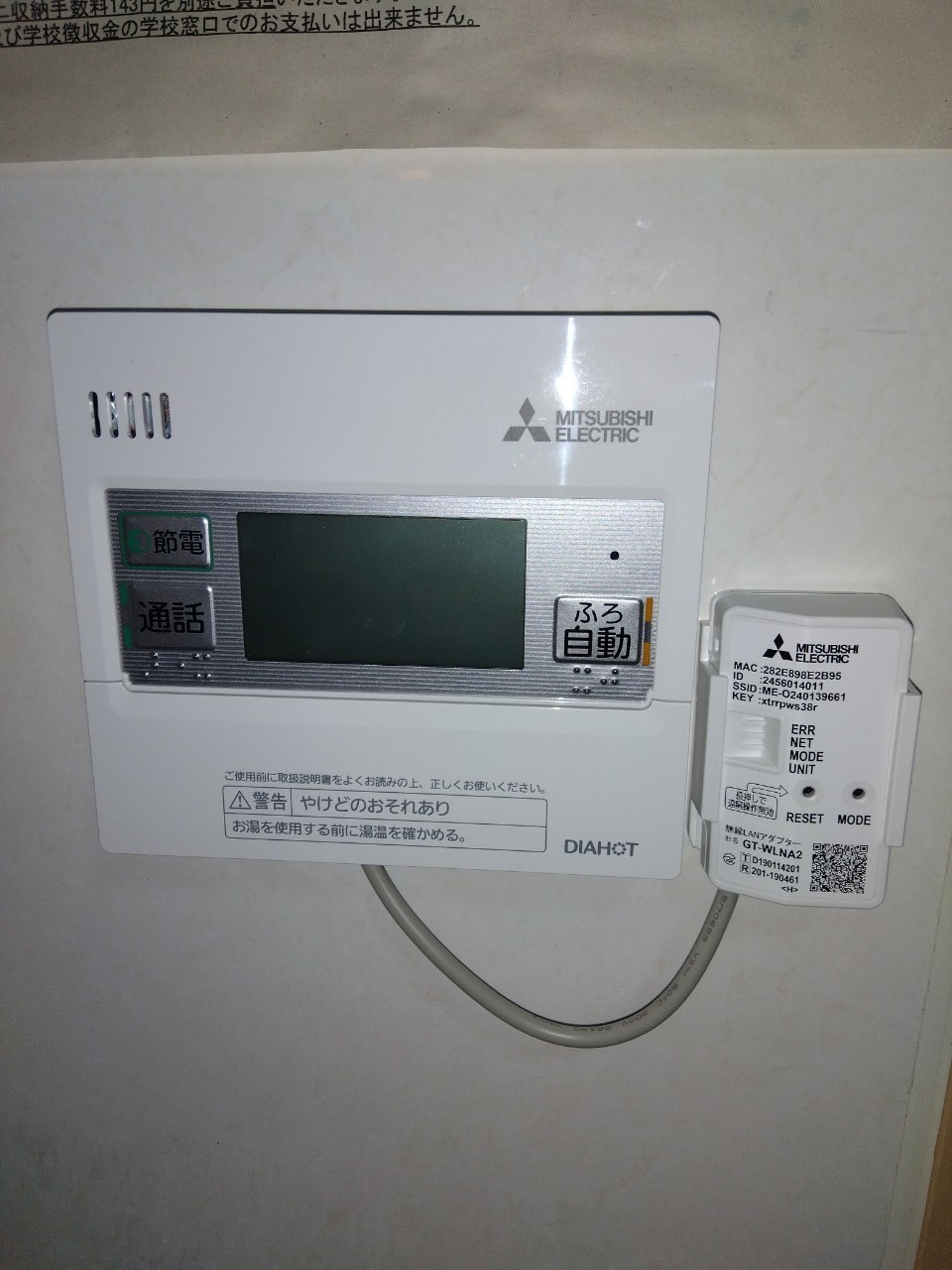 兵庫県姫路市エコキュート工事00114工事イメージ02