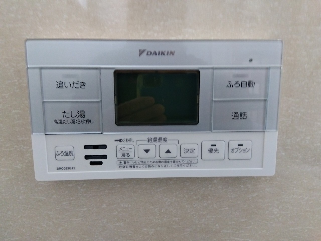 神戸市西区エコキュート工事00113工事イメージ02