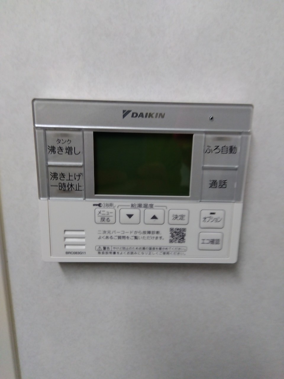 兵庫県加古川市エコキュート工事00109工事イメージ02