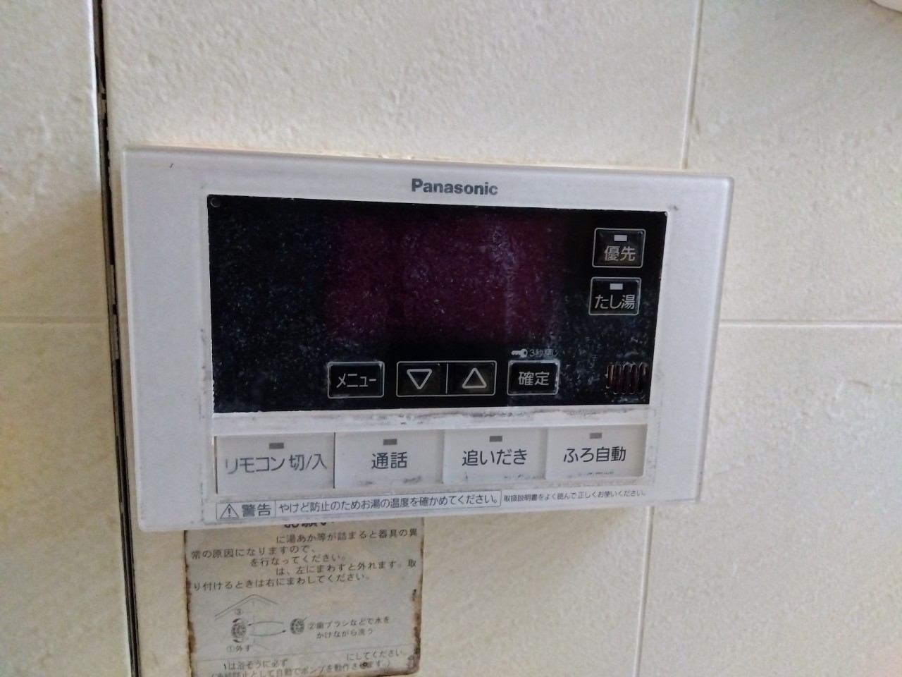 兵庫県神戸市須磨区エコキュート工事00111工事イメージ01
