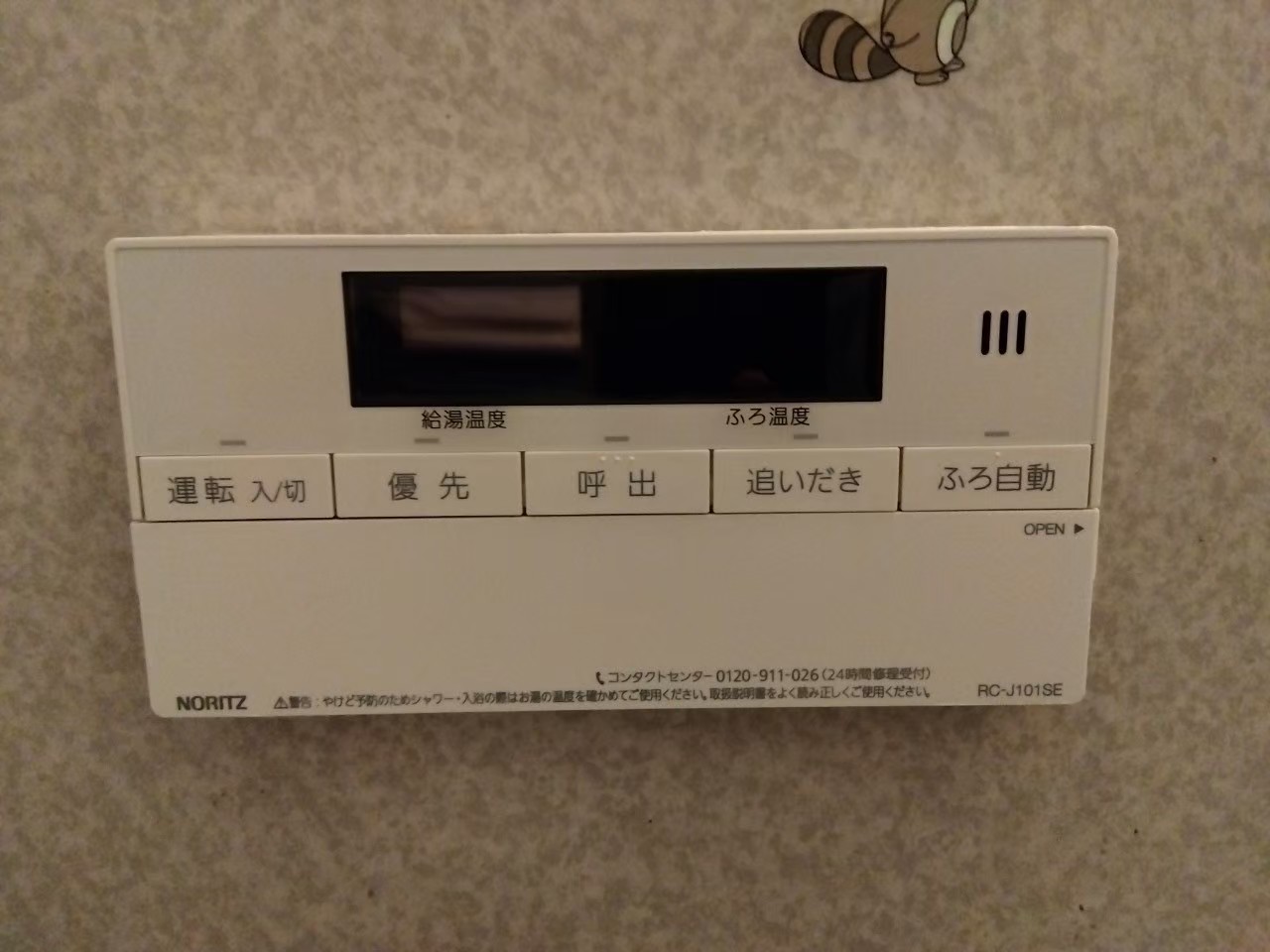 兵庫県神戸市北区ガス給湯器交換工事00084工事イメージ02