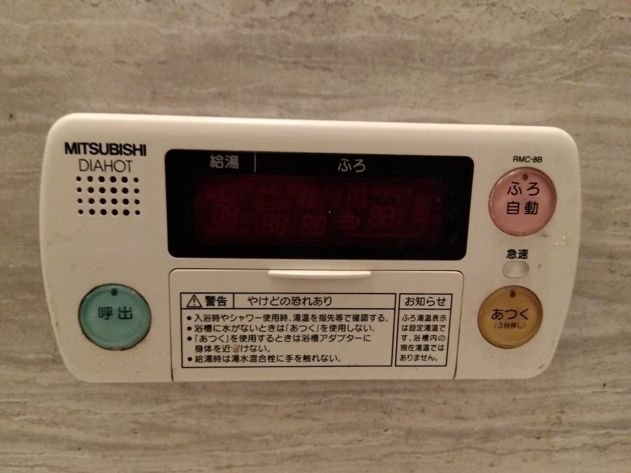 兵庫県加古川市エコキュート交換工事00115工事イメージ01