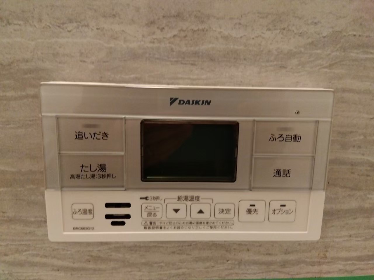 兵庫県加古川市エコキュート交換工事00115工事イメージ02