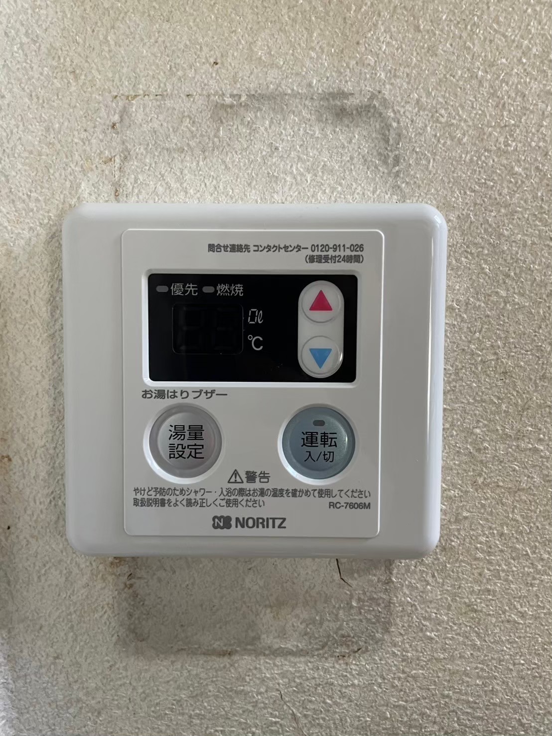 兵庫県明石市ガス給湯器交換工事0090工事イメージ01