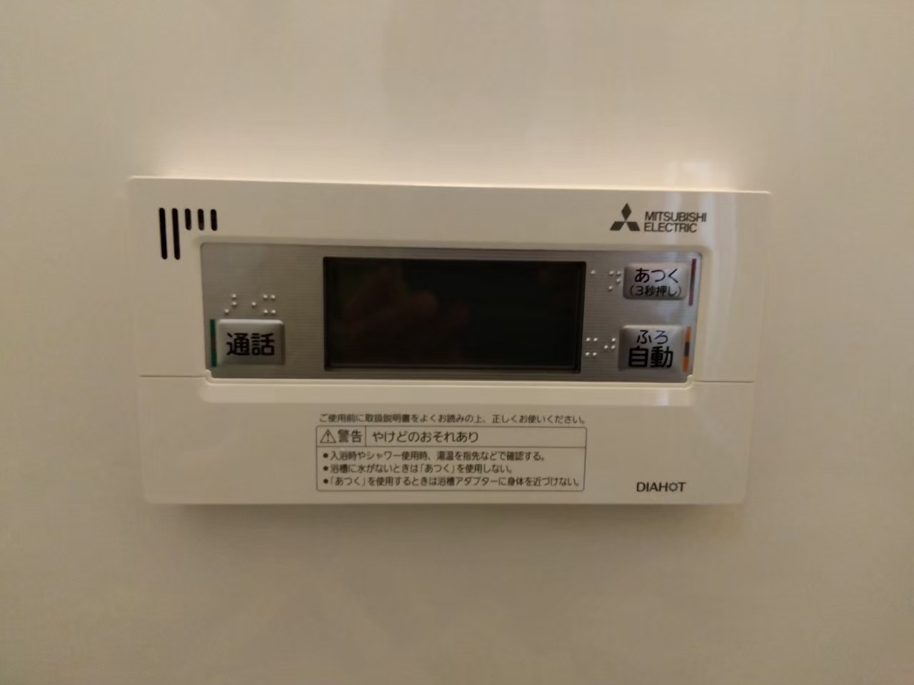 兵庫県姫路市エコキュート交換工事00138工事イメージ01