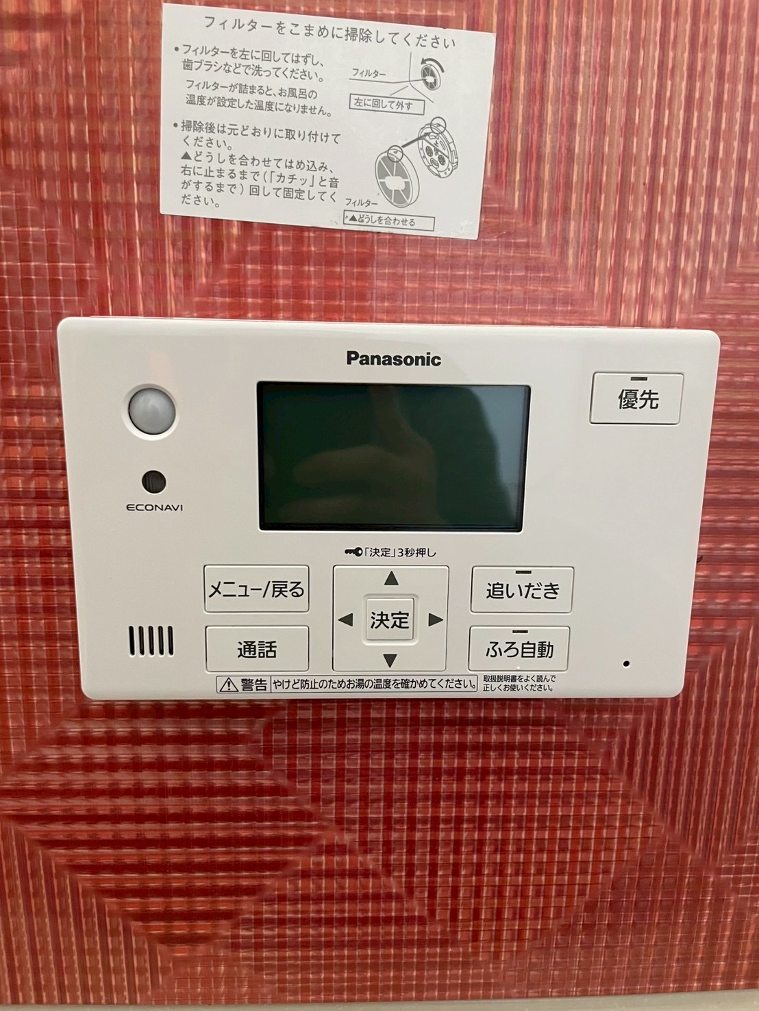 兵庫県加古川市エコキュート交換工事00116工事イメージ02