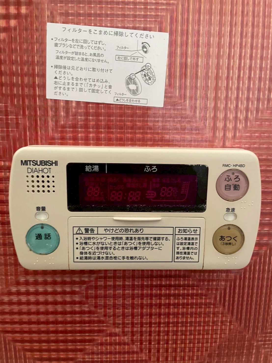 兵庫県加古川市エコキュート交換工事00116工事イメージ01
