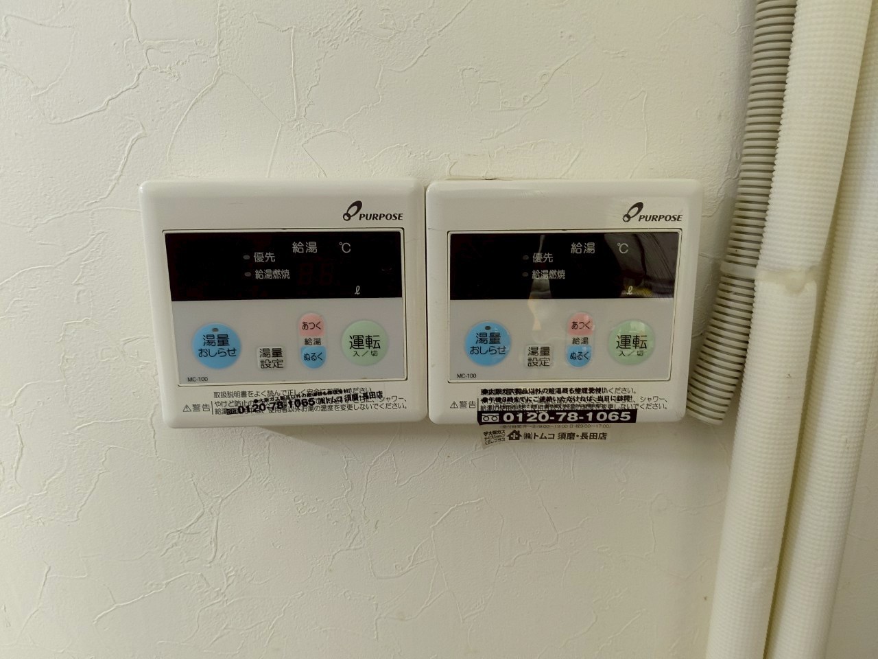 兵庫県神戸市須磨区ガス給湯器交換工事00095工事イメージ01