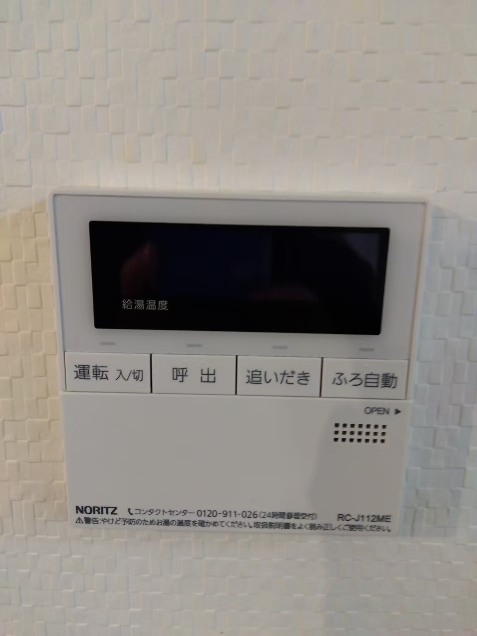 兵庫県明石市ガス給湯器交換工事0089工事イメージ02