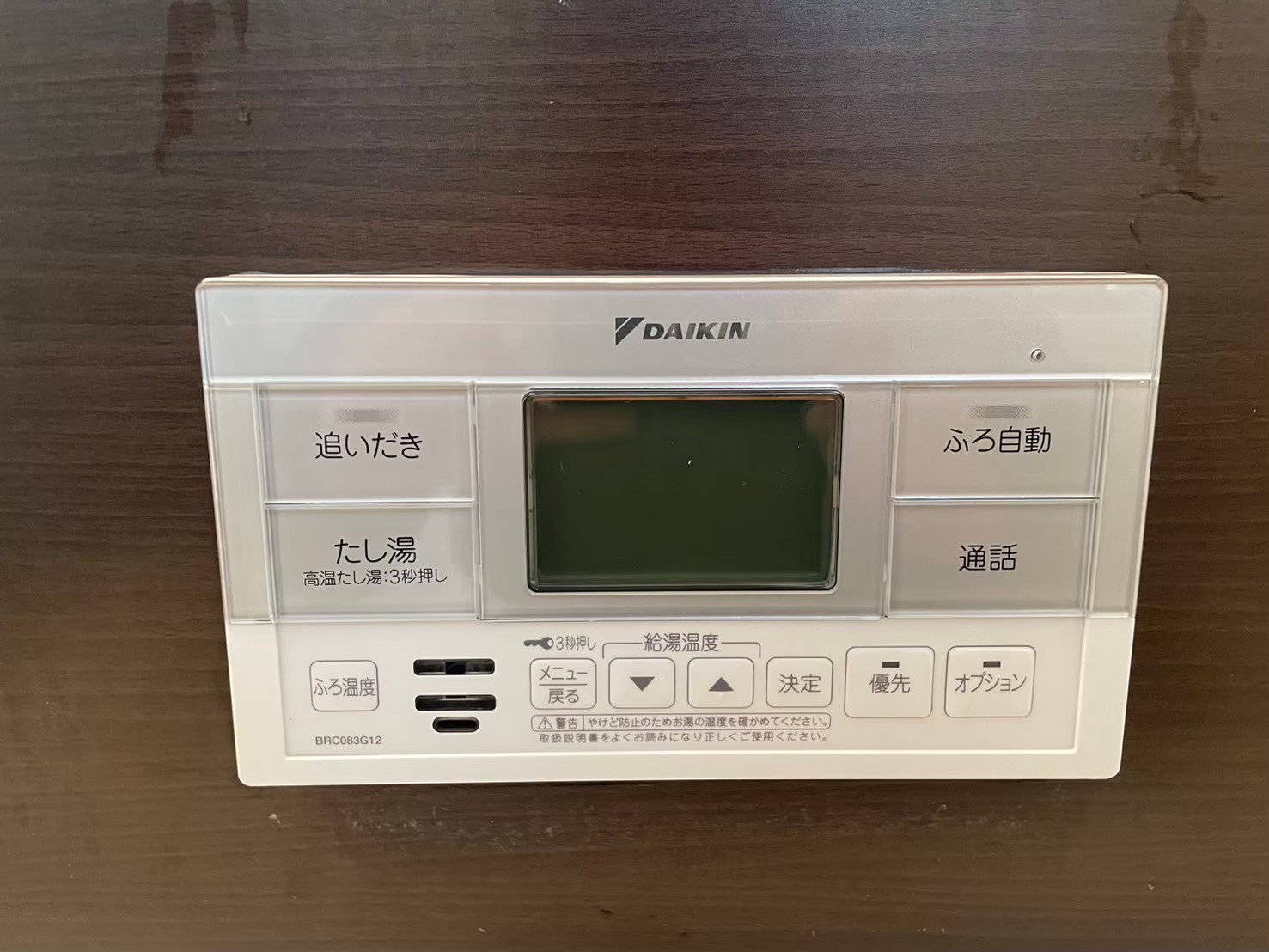 兵庫県明石市エコキュート交換工事00126工事イメージ01