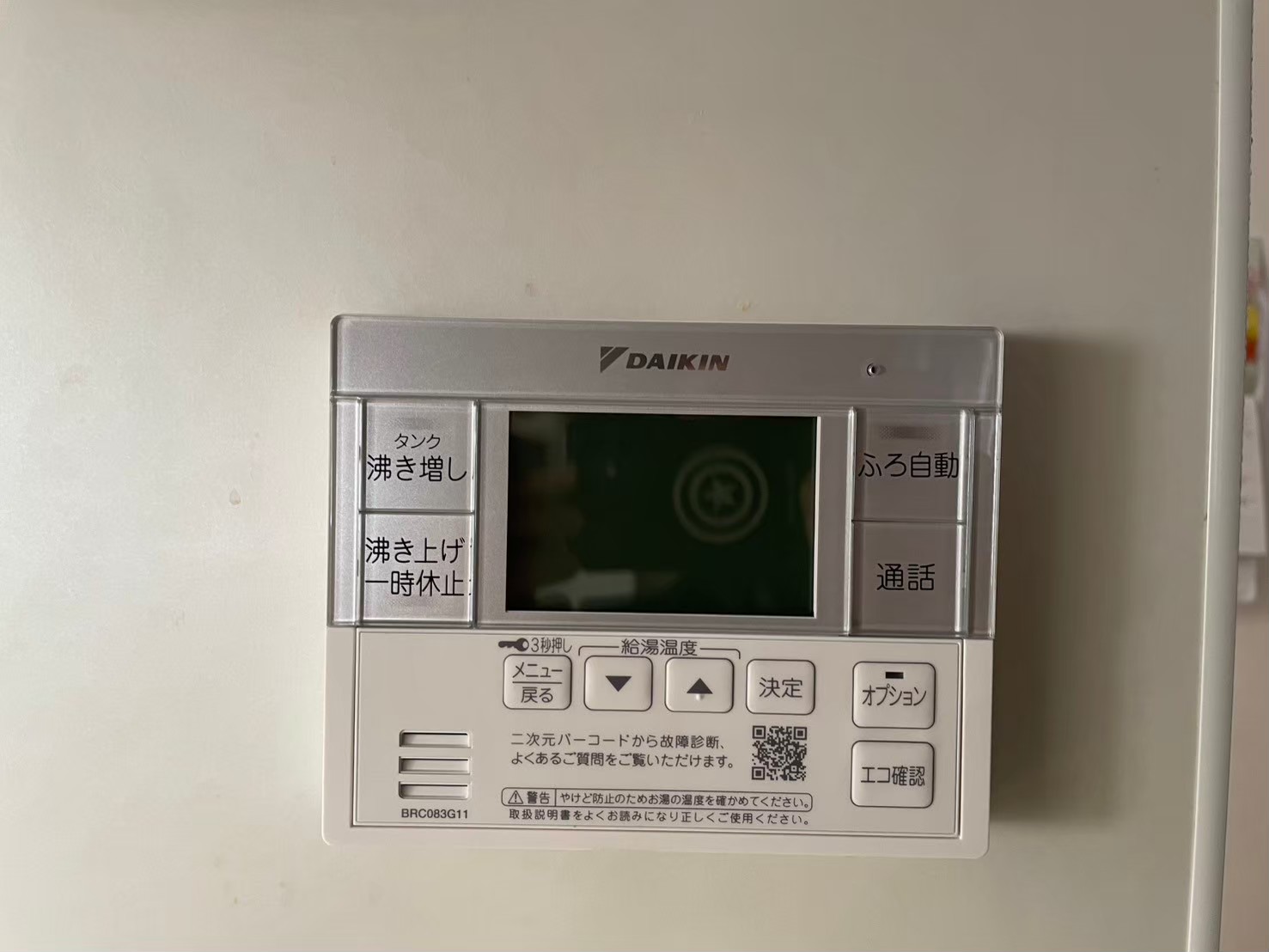 兵庫県加古川市エコキュート交換工事00121工事イメージ01