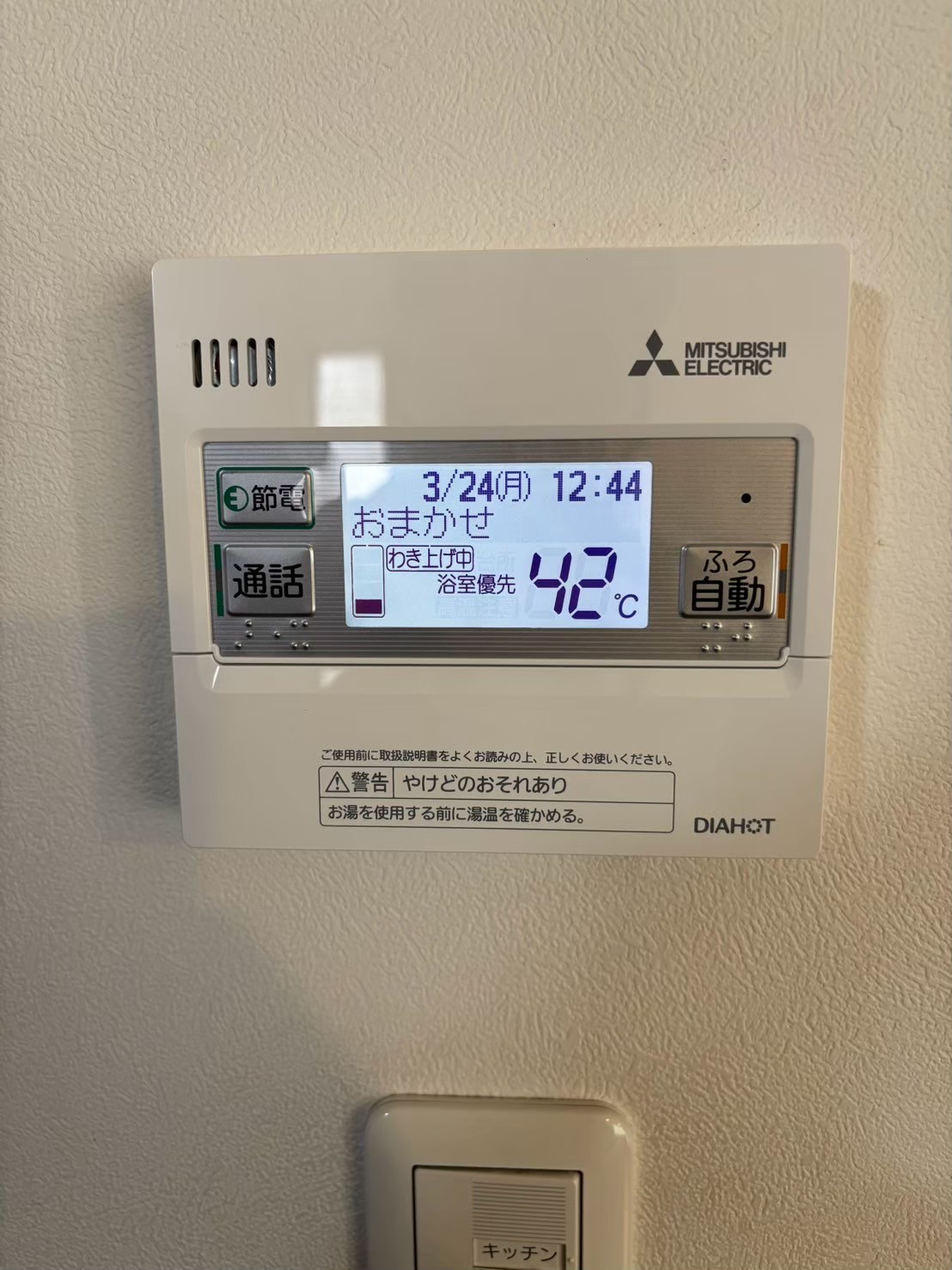 兵庫県神戸市北区エコキュート交換工事0149工事イメージ01