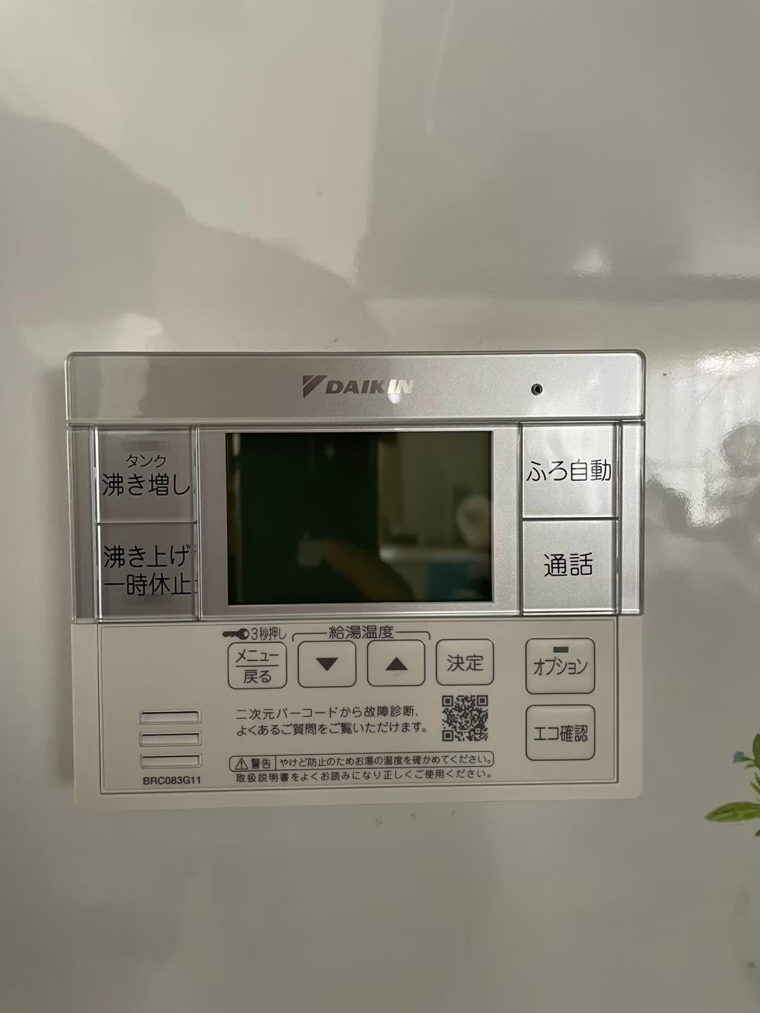 兵庫県神戸垂水区エコキュート交換工事00136工事イメージ02