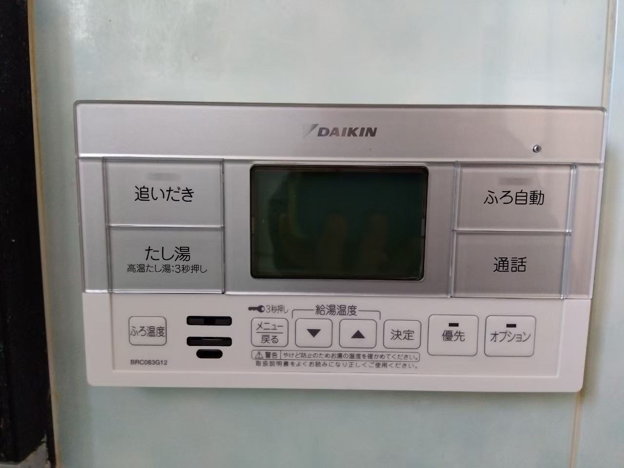 兵庫県明石市エコキュート交換工事0144工事イメージ02