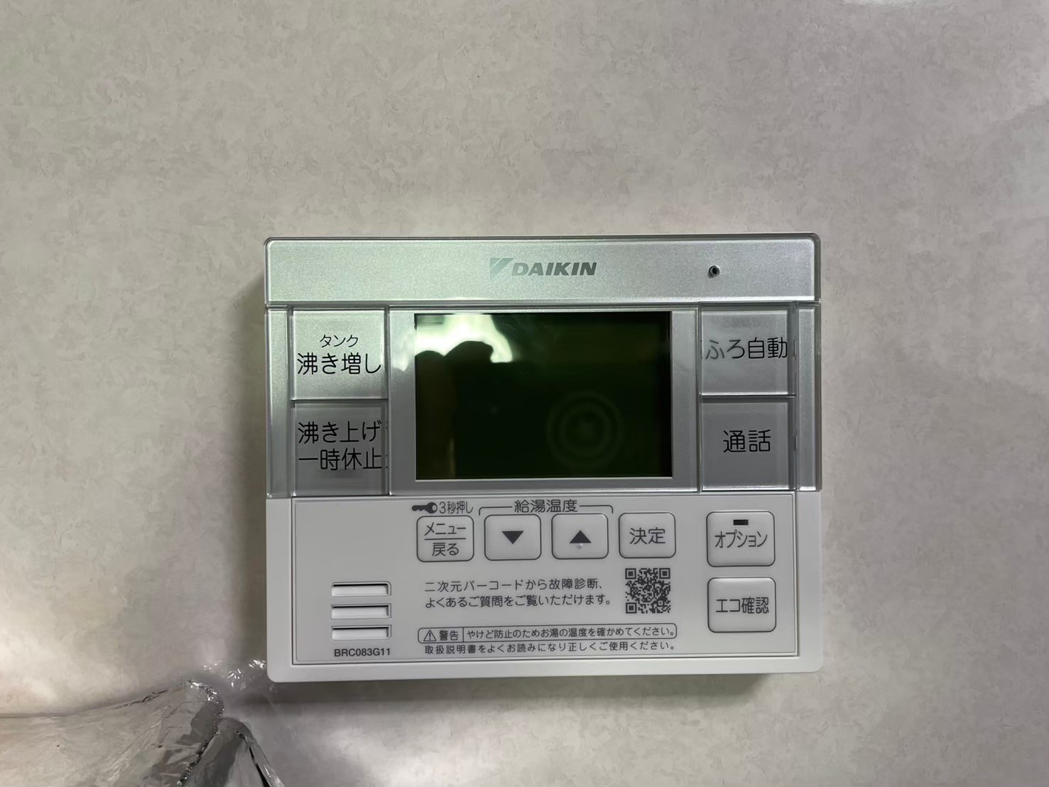 兵庫県加古川市エコキュート交換工事00120工事イメージ01