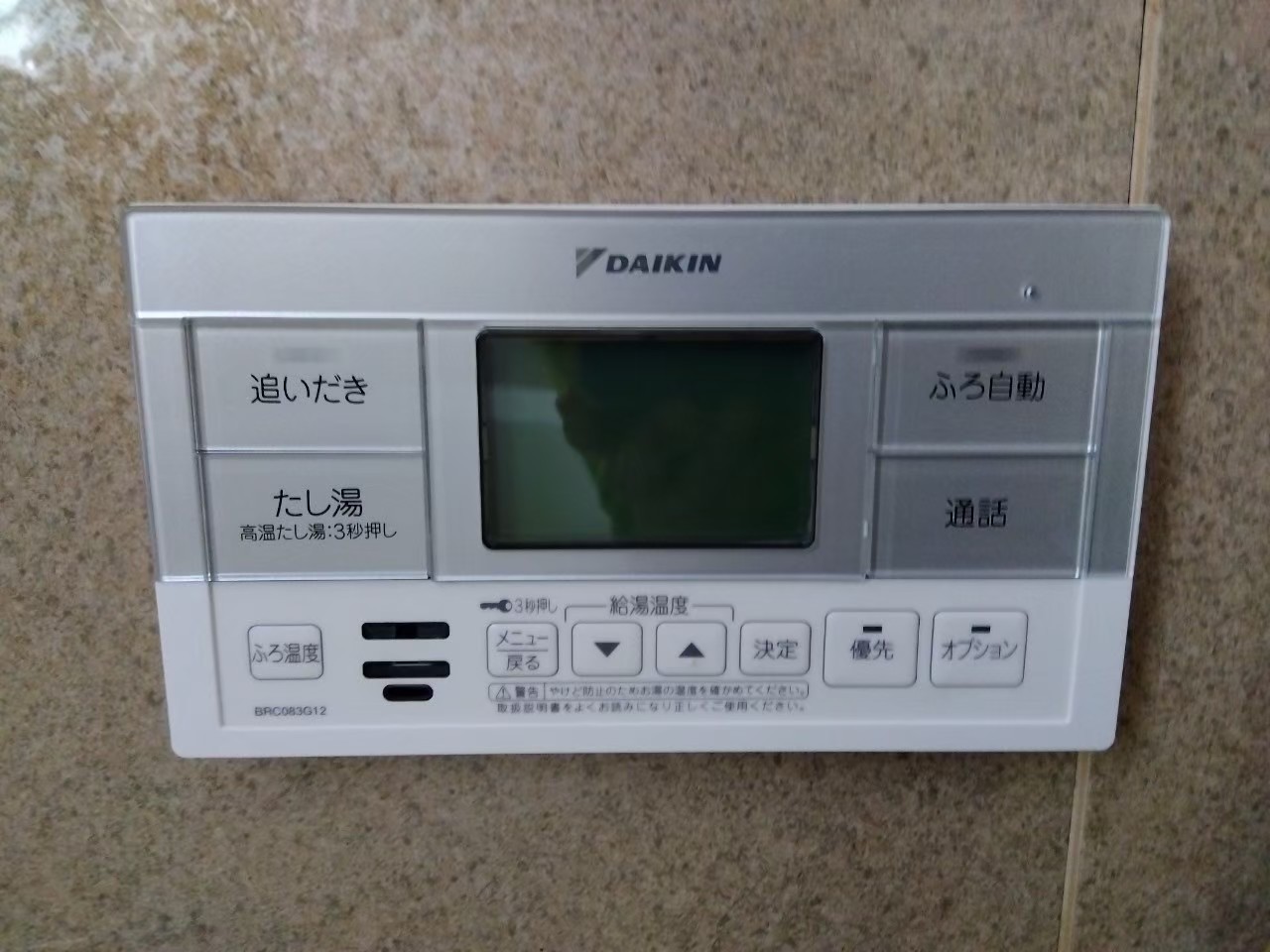 兵庫県明石市エコキュート交換工事00146工事イメージ01