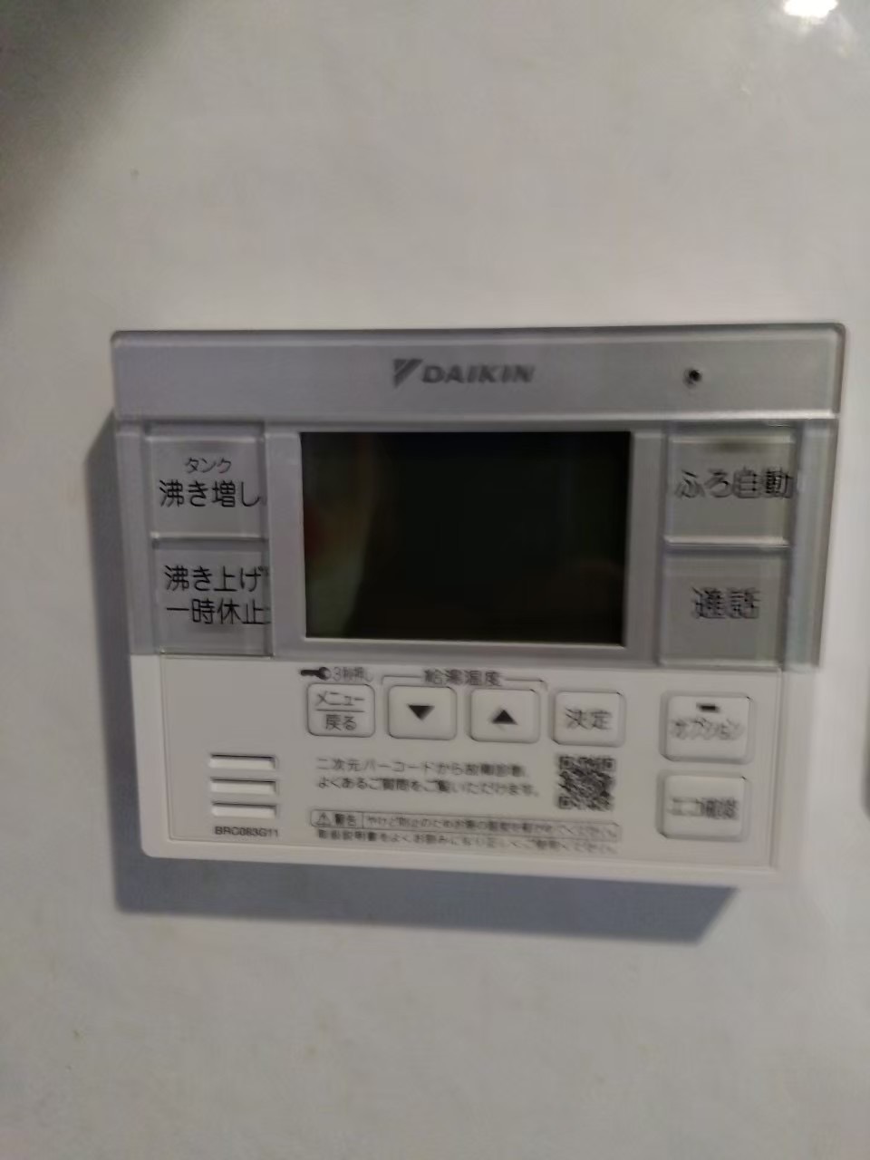 兵庫県明石市エコキュート交換工事0145工事イメージ02