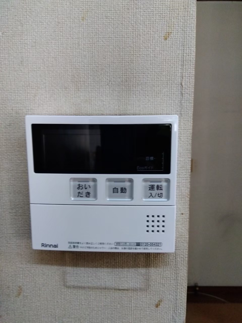 兵庫県加西市ガス給湯器交換工事0087工事イメージ02