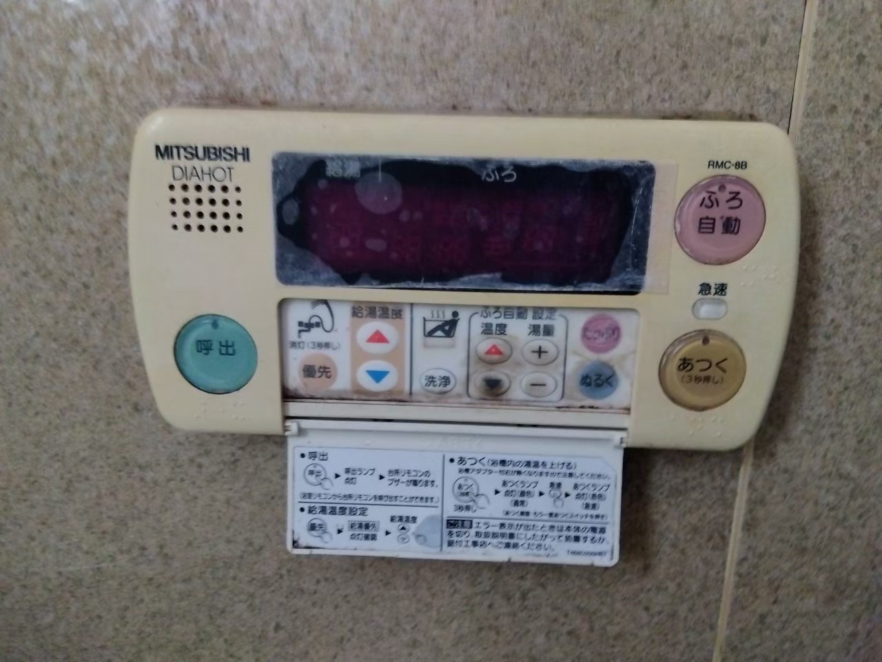 兵庫県明石市エコキュート交換工事00146工事イメージ02