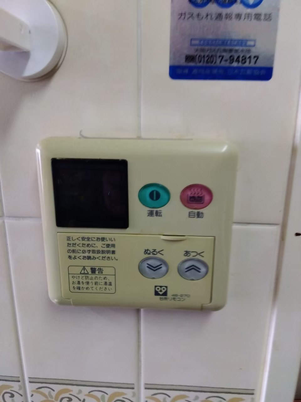 兵庫県神戸市長田区ガス給湯器交換工事0091工事イメージ02