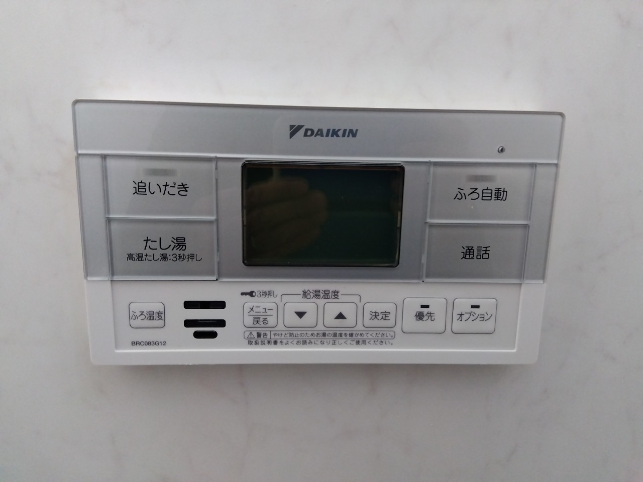 兵庫県神戸市西区エコキュート交換工事00118工事イメージ02
