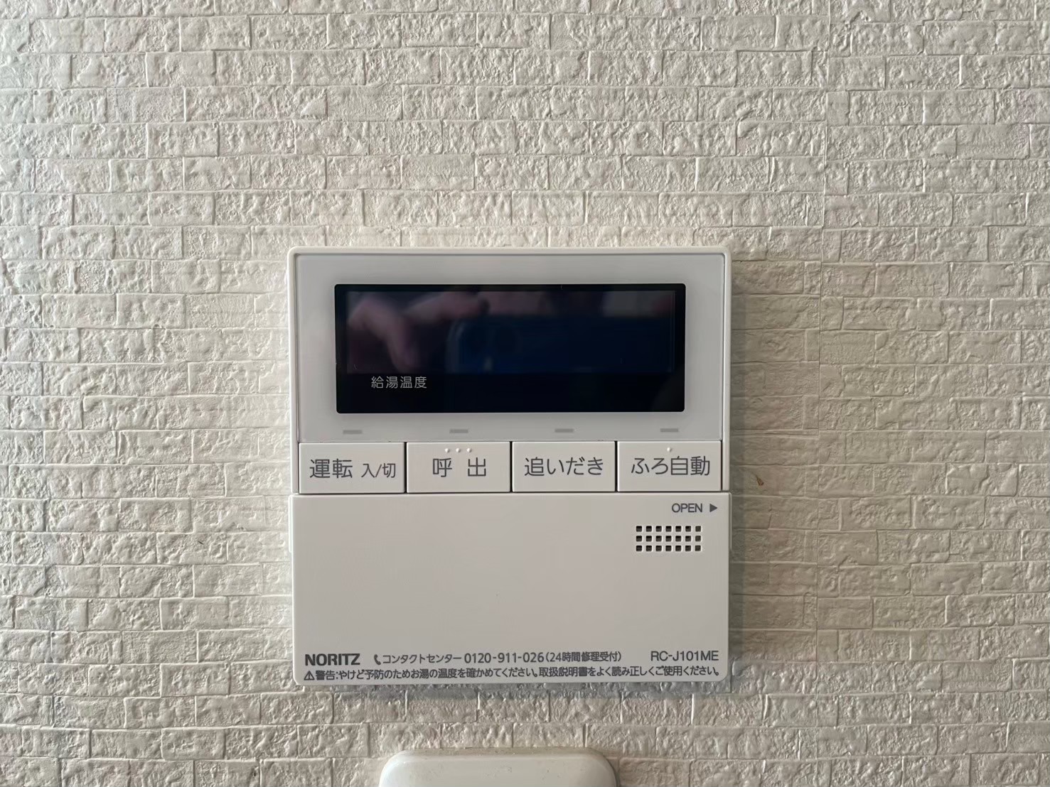 兵庫県明石市ガス給湯器交換工事0090工事イメージ01