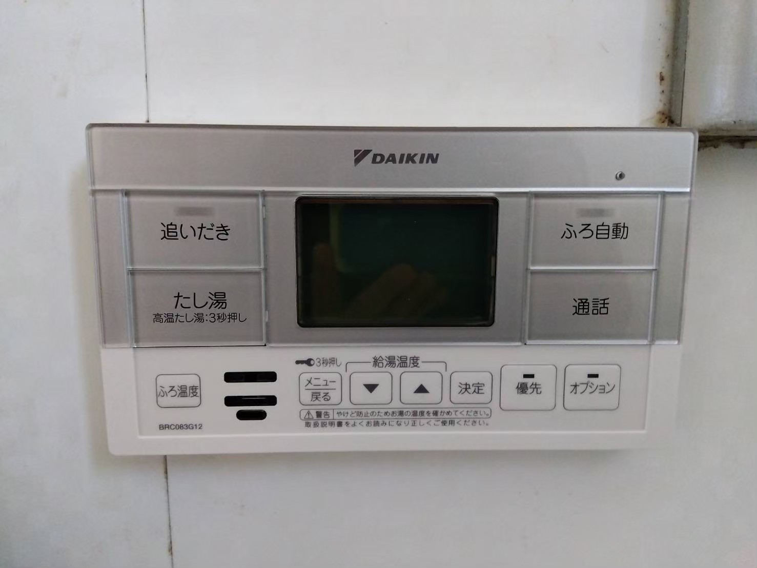 兵庫県神戸市北区エコキュート交換工事00135工事イメージ01