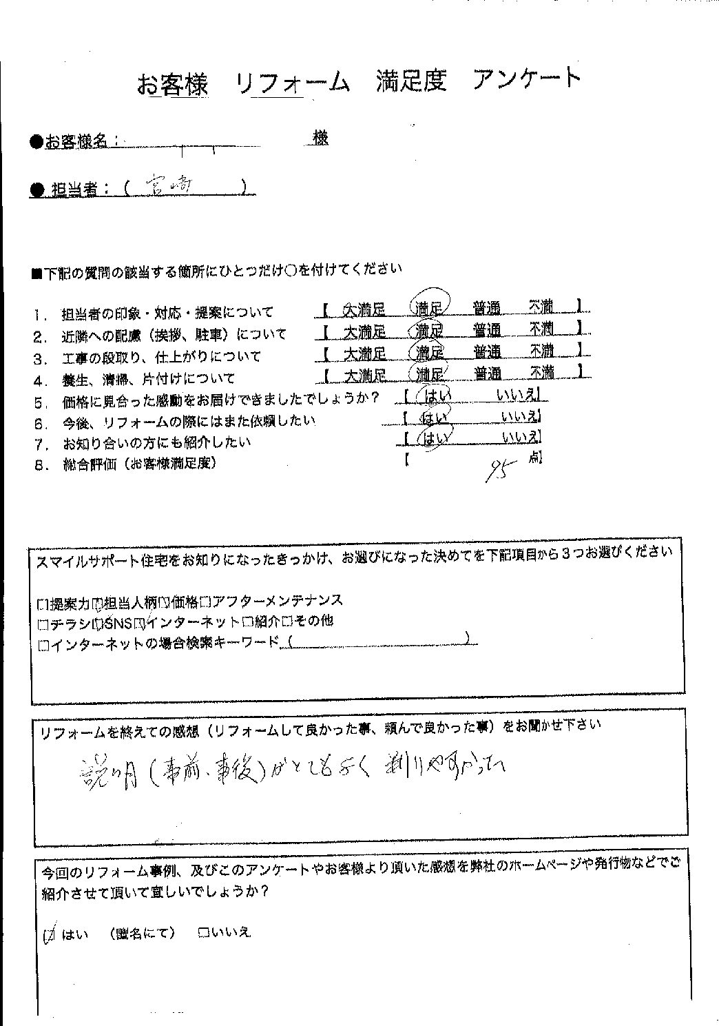 兵庫県明石市エコキュート交換工事00179施工後アンケート
