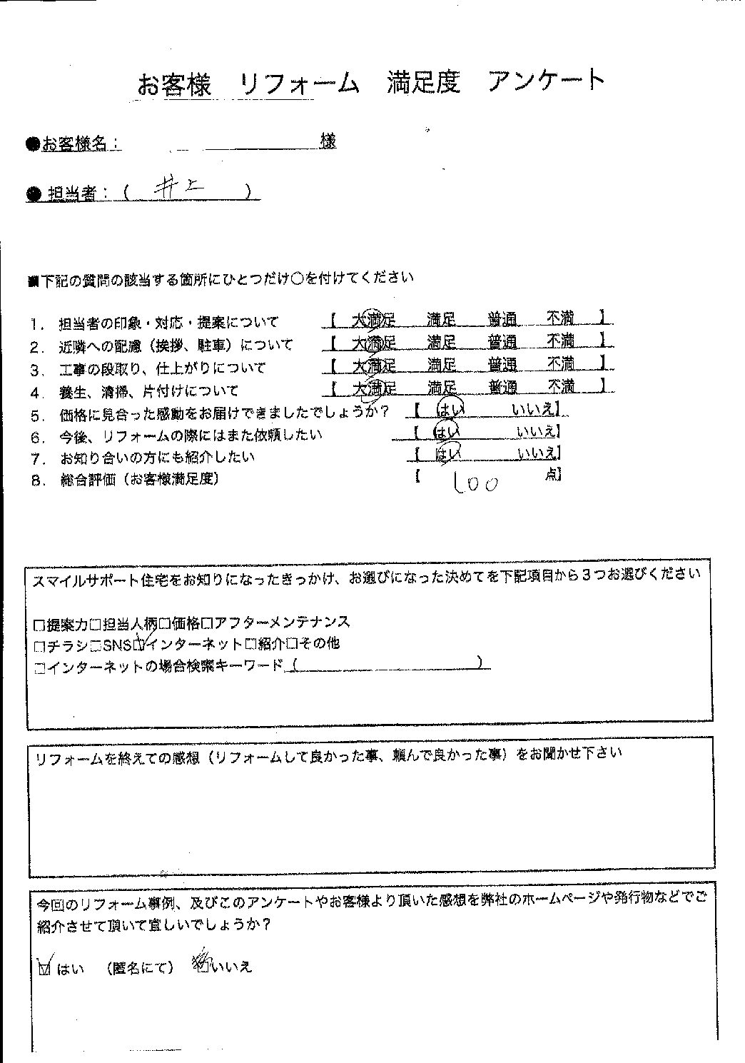 兵庫県明石市エコキュート交換工事00166施工後アンケート