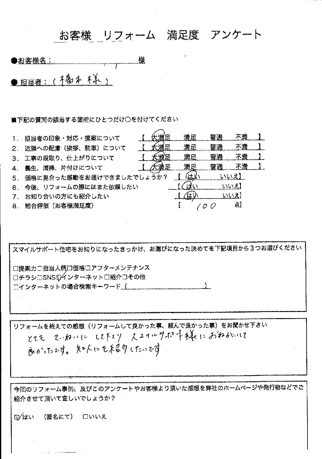兵庫県姫路市エコキュート交換工事00183施工後アンケート