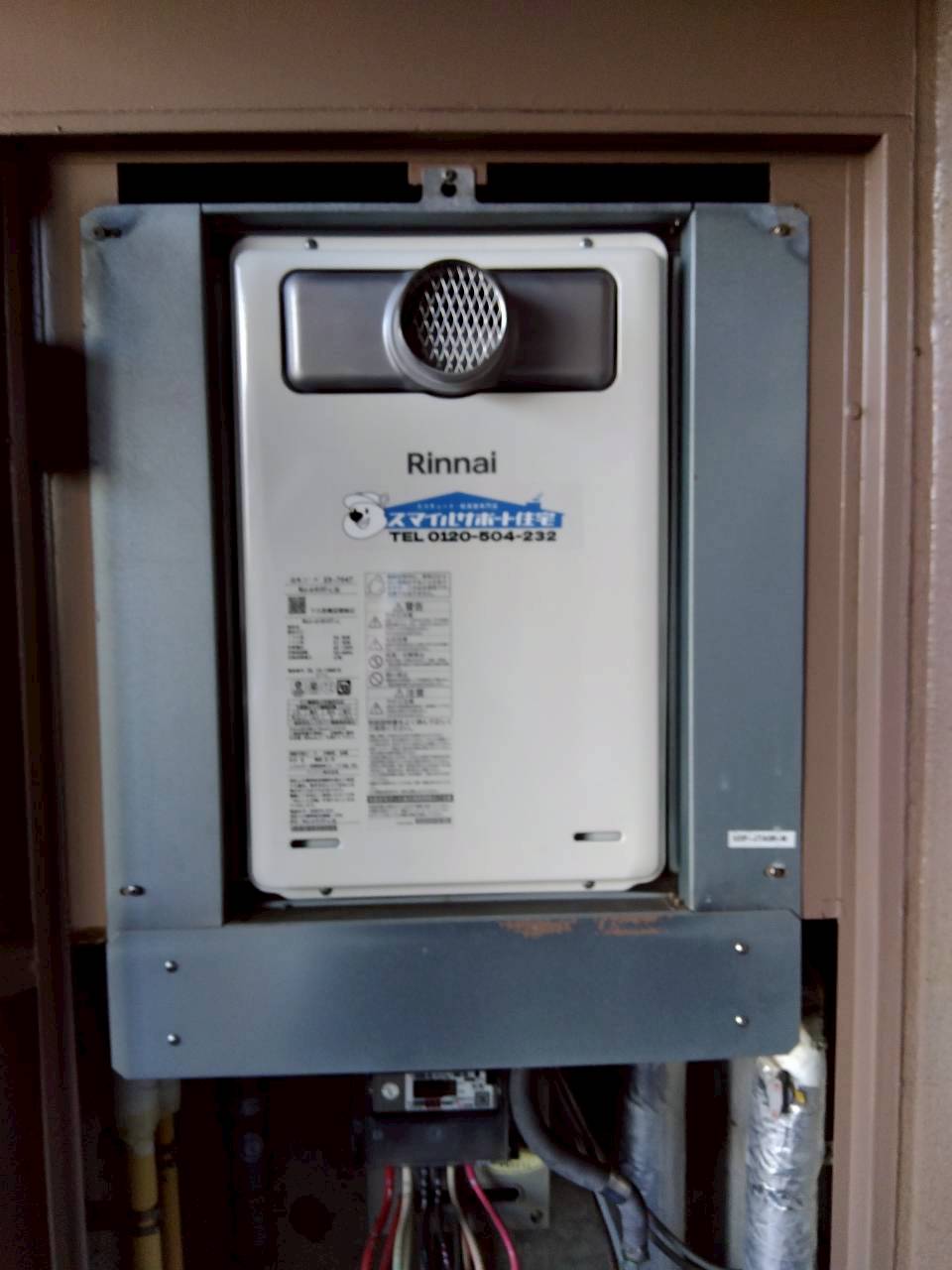 兵庫県明石市Hガス給湯器の施工事例工事後写真