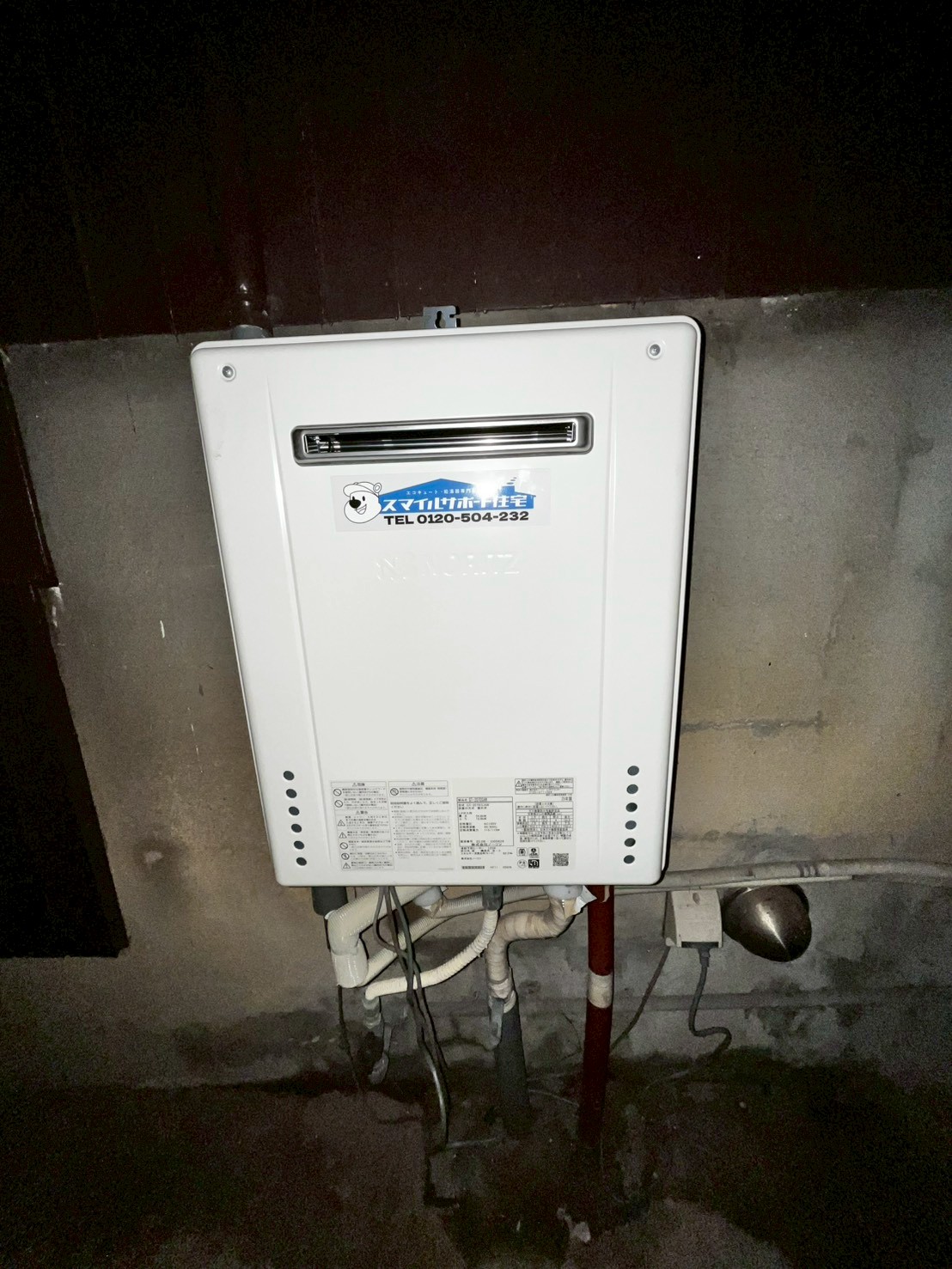 兵庫県加古川市Kガス給湯器の施工事例工事後写真