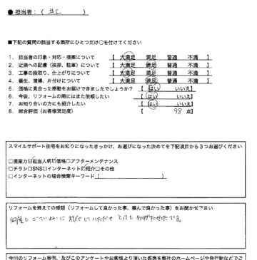 兵庫県加古川市エコキュート交換工事00194施工後アンケート