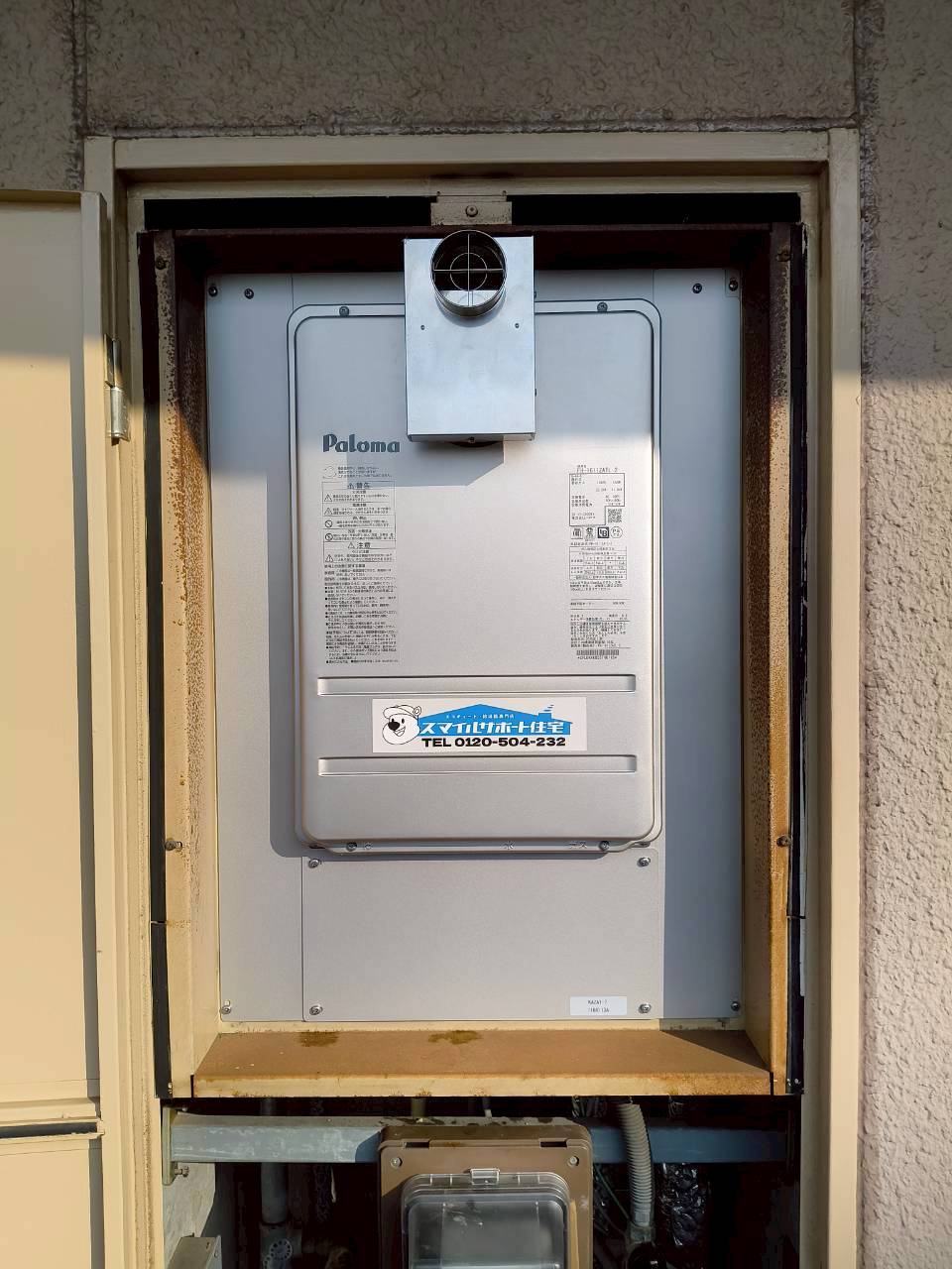 兵庫県明石市Mガス給湯器の施工事例工事後写真