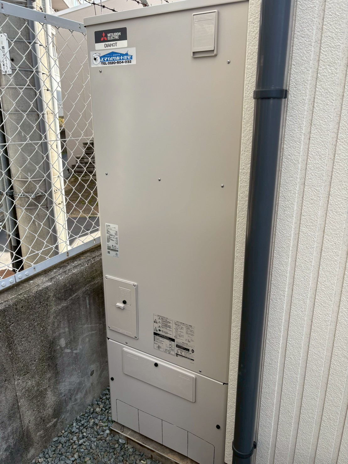 兵庫県加古川市Hエコキュートの施工事例工事後写真