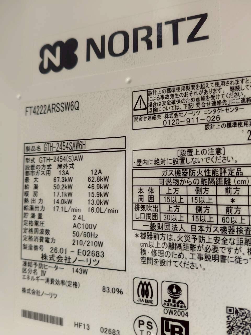 兵庫県明石市ガス給湯器交換工事00114工事イメージ02