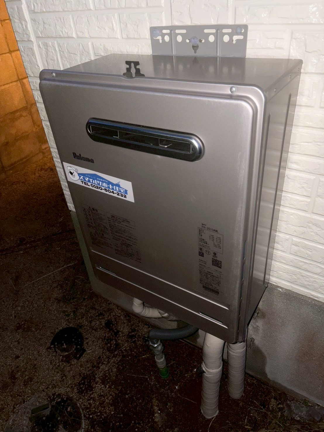 兵庫県三木市Kガス給湯器の施工事例工事後写真