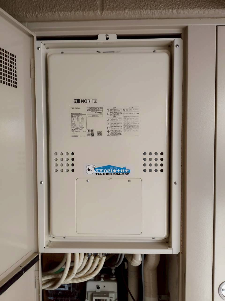 神戸市須磨区Dガス給湯器の施工事例工事後写真