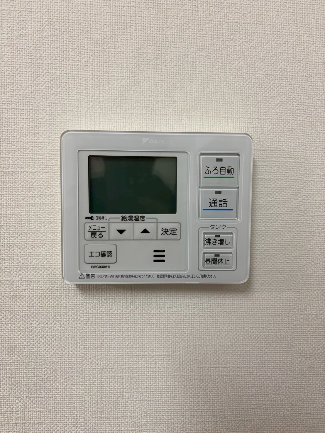 兵庫県三木市エコキュート交換工事00545工事イメージ02