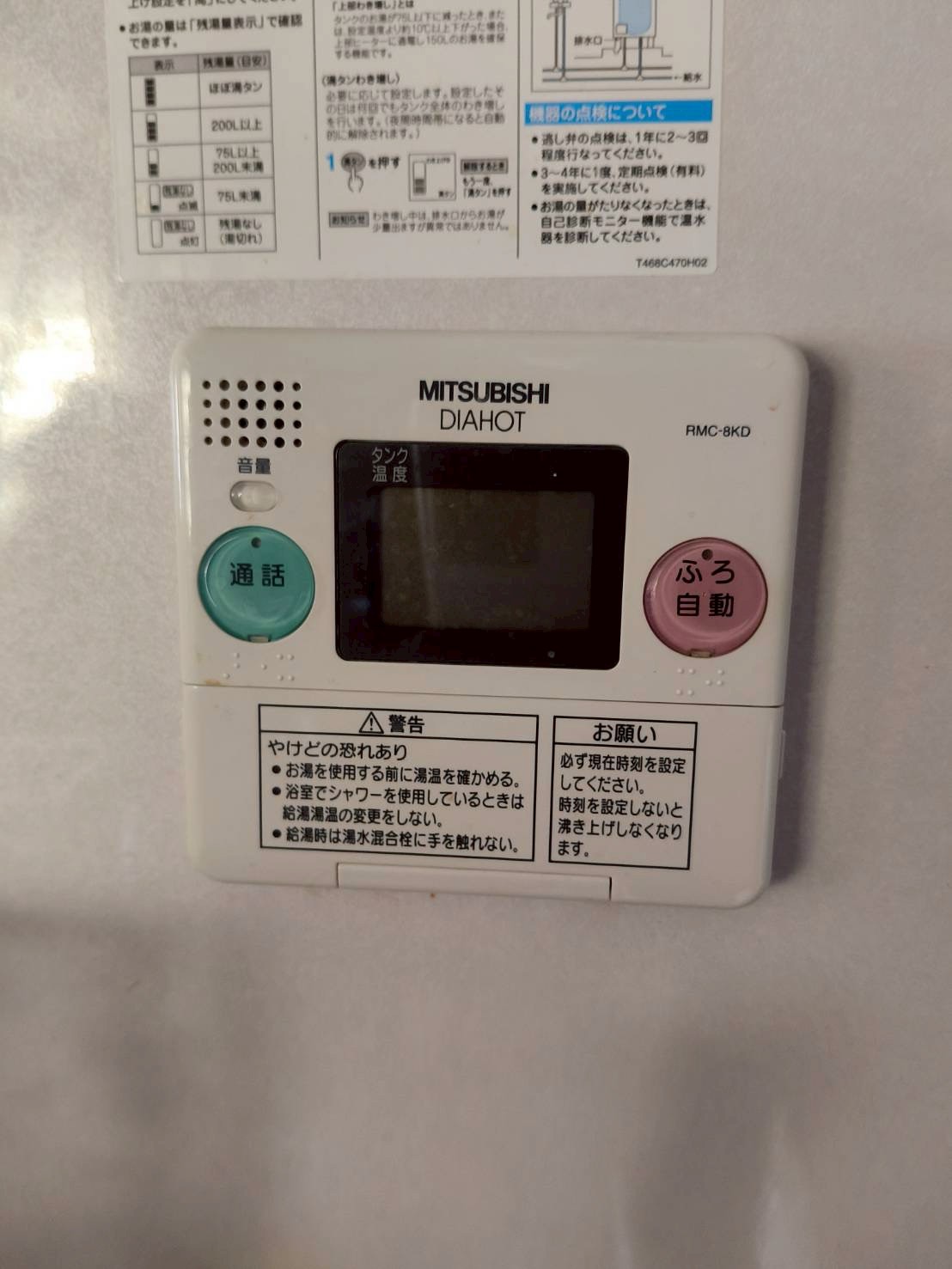 兵庫県三木市エコキュート交換工事00546工事イメージ02