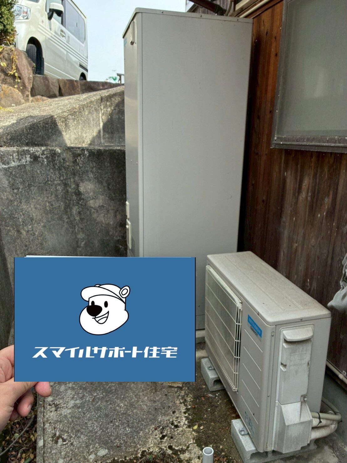 神戸市西区Tエコキュートの施工事例工事前写真